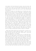 부르크하르트의 ‘개인’과 ‘개성’ 개념에 대한 비판적 이해-3