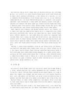 부르크하르트의 ‘개인’과 ‘개성’ 개념에 대한 비판적 이해-4