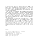 부르크하르트의 ‘개인’과 ‘개성’ 개념에 대한 비판적 이해-5