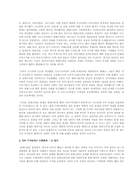 [서양사] 시오니즘 - 귀소 본능 그 이상의 것-2