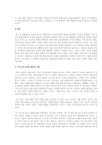 [서양사] 시오니즘 - 귀소 본능 그 이상의 것-3