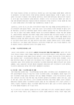 [서양사] 시오니즘 - 귀소 본능 그 이상의 것-4