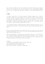 [서양사] 시오니즘 - 귀소 본능 그 이상의 것-5