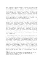 [서양사] 영국을 통해 본 국민정체성과 민족감정-3
