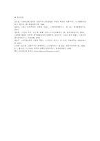 민족주의가 지니는 의미-6
