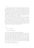 [서양사] 르네상스의 경제적 측면- 미술의 영역에서 화가와 후원-2
