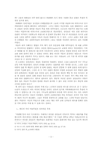 [서양사] 르네상스의 경제적 측면- 미술의 영역에서 화가와 후원-3
