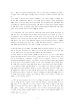 [서양사] 르네상스의 경제적 측면- 미술의 영역에서 화가와 후원-4