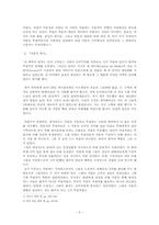 [서양사] 르네상스의 경제적 측면- 미술의 영역에서 화가와 후원-5