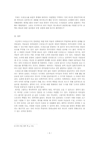 [서양사] 르네상스의 경제적 측면- 미술의 영역에서 화가와 후원-6