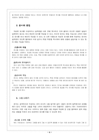 [컴퓨터교수학습과정안(수업지도안)] 워드프로세서-4