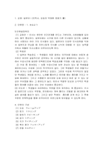 [일본어과수업연구지도안] おはよう-2
