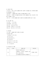 [일본어과수업연구지도안] おはよう-3