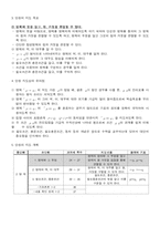 수학과 학습지도안(수업지도안)-5