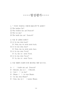 [독일어학습지도안] Lektion 4. Was ist das-10