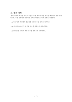 디지털논리회로 연구수업지도안(학습지도안)-7