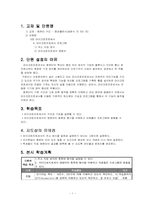 [마이크로프로세서 학습지도안] 마이크로프로세서 명령어-1