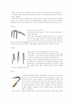 한국의 농기구(쇠스랑.도리깨,호미.낫.쟁기)-3