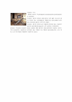 한국의 농기구(쇠스랑.도리깨,호미.낫.쟁기)-5