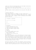옵션(개념,용어,전략,가격결정,민감도)-5