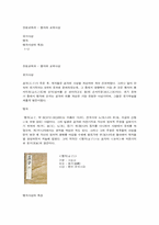 한문교육과 - 맹자의 교육사상-1