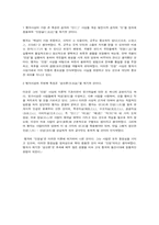 한문교육과 - 맹자의 교육사상-2