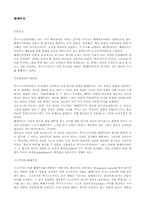 해체주의 레포트-2