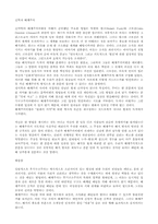 해체주의 레포트-4