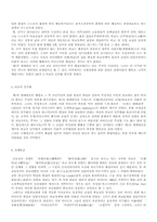 외교사절 레포트-4