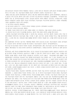 외교사절 레포트-5