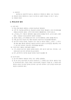 외교사절에 대하여-3