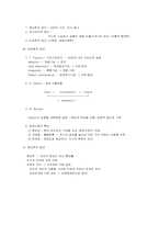 행정학의 접근방법-5