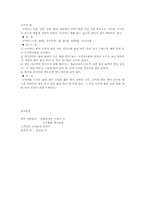 향토음식-전라도음식-10