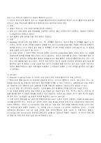 [멀티미디어, 이미지파일, 사운드파일, 동영상파일, 멀티미디어파일]이미지,사운드,동영상 등 멀티미디어파일 분류 및 자세한 설명-11