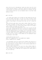 환경오염-대기,수질,토양오염,환경친화적도시-3
