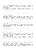 환경호르몬(다이옥신,살충제등)과 우리의대응-2