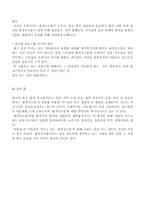 환경호르몬(다이옥신,살충제등)과 우리의대응-8
