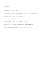 환경호르몬(다이옥신,살충제등)과 우리의대응-9