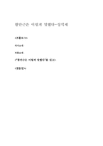 황만근은 이렇게 말했다-성석제-1