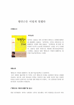 황만근은 이렇게 말했다-성석제-2