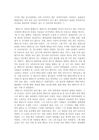 황만근은 이렇게 말했다-성석제-3