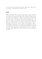 황만근은 이렇게 말했다-성석제-4