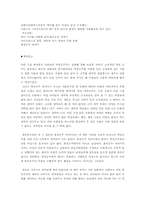 바바라 G. 워커-흑설공주이야기-2