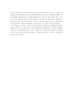 바바라 G. 워커-흑설공주이야기-3