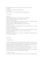 간척사업과 새만금사업-2