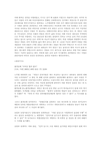 간척사업과 새만금사업-4
