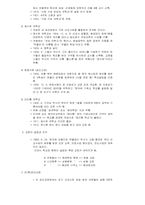 감리교의 역사-8