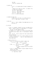 감리교의 역사-10