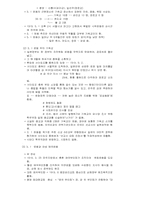 감리교의 역사-16