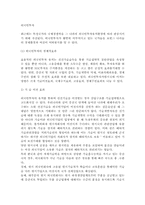 외국인투자 레포트-2